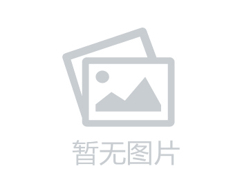 第二十八屆中國國際塑料橡膠工業展覽會