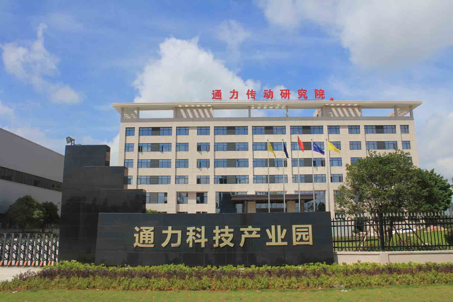 以科技創(chuàng)新引領(lǐng)企業(yè)轉(zhuǎn)型升級