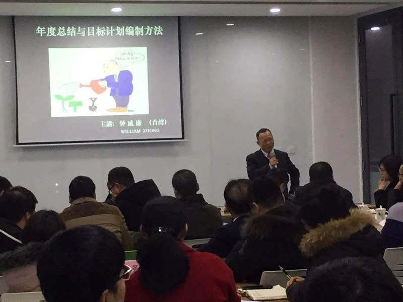 公司組織開展管理層培訓學習