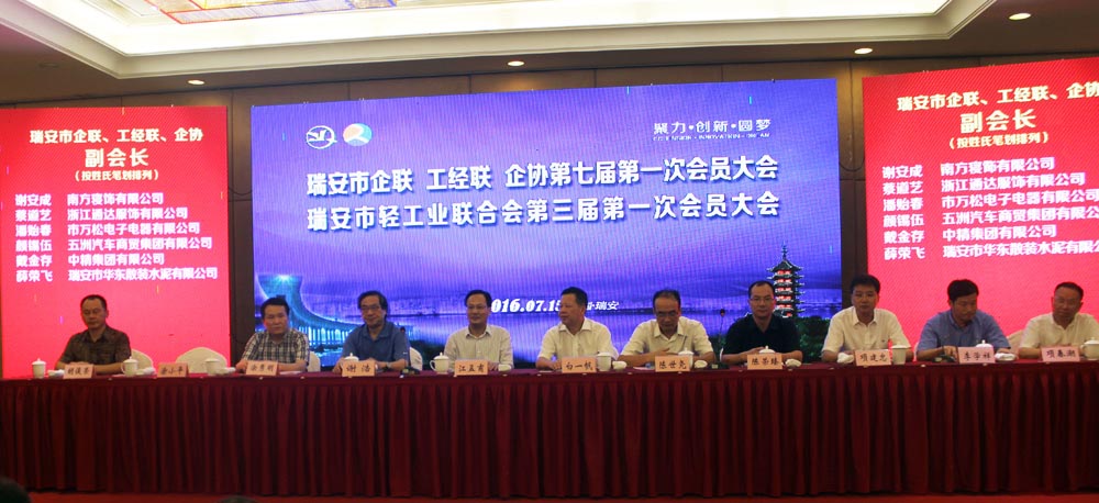 我公司董事長項建忠當選企業家協會會長