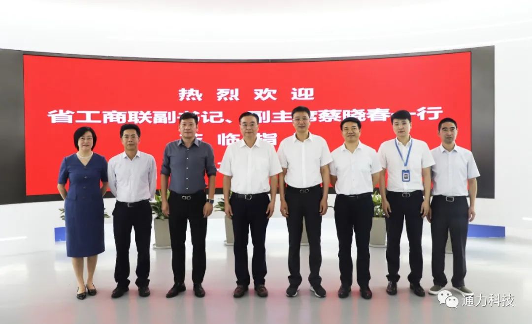 領導關懷 | 浙江省工商聯(lián)黨組副書記、副主席蔡曉春調(diào)研通力科技