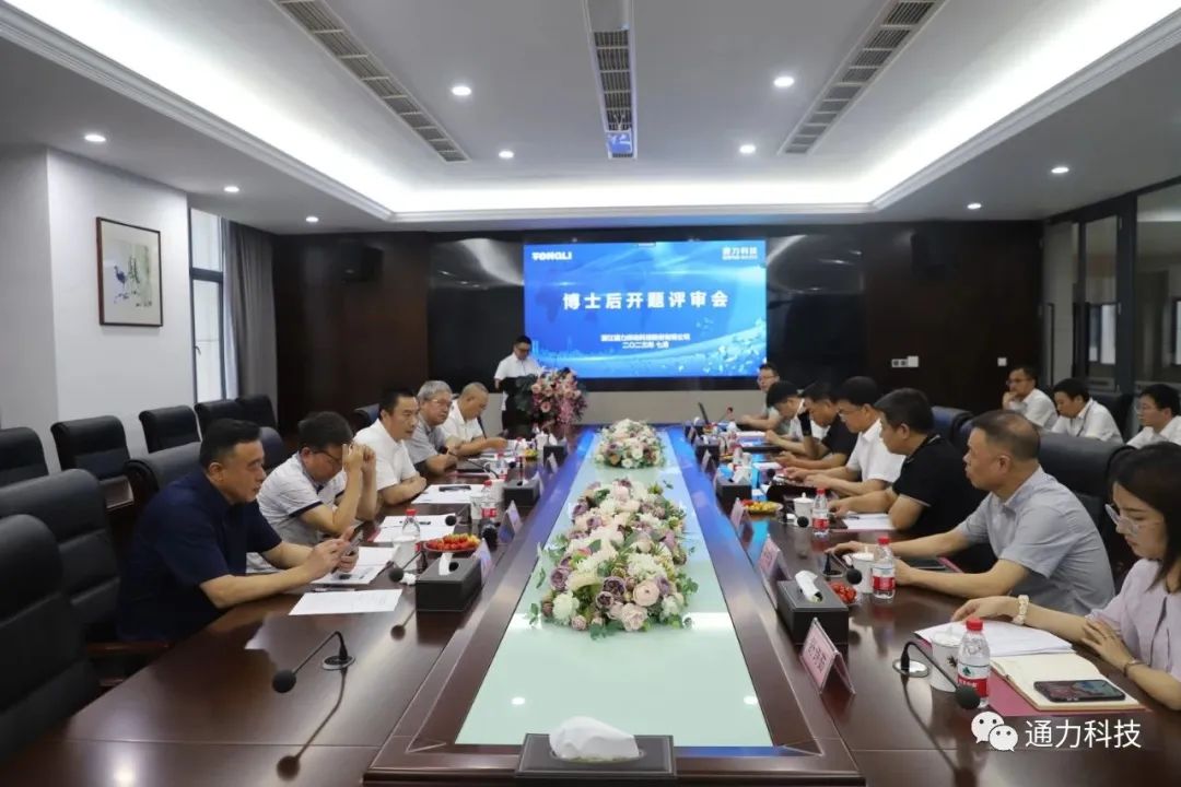 科研賦能 | 通力科技“齒輪修形仿真技術”博士后工作站開題評審會順利召開！