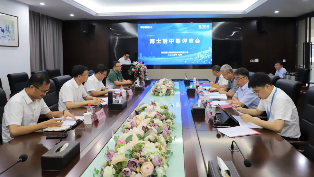通力科技博士后工作站中期評(píng)審會(huì)順利召開！